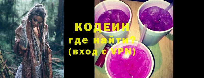 где купить наркоту  Добрянка  Кодеин Purple Drank 