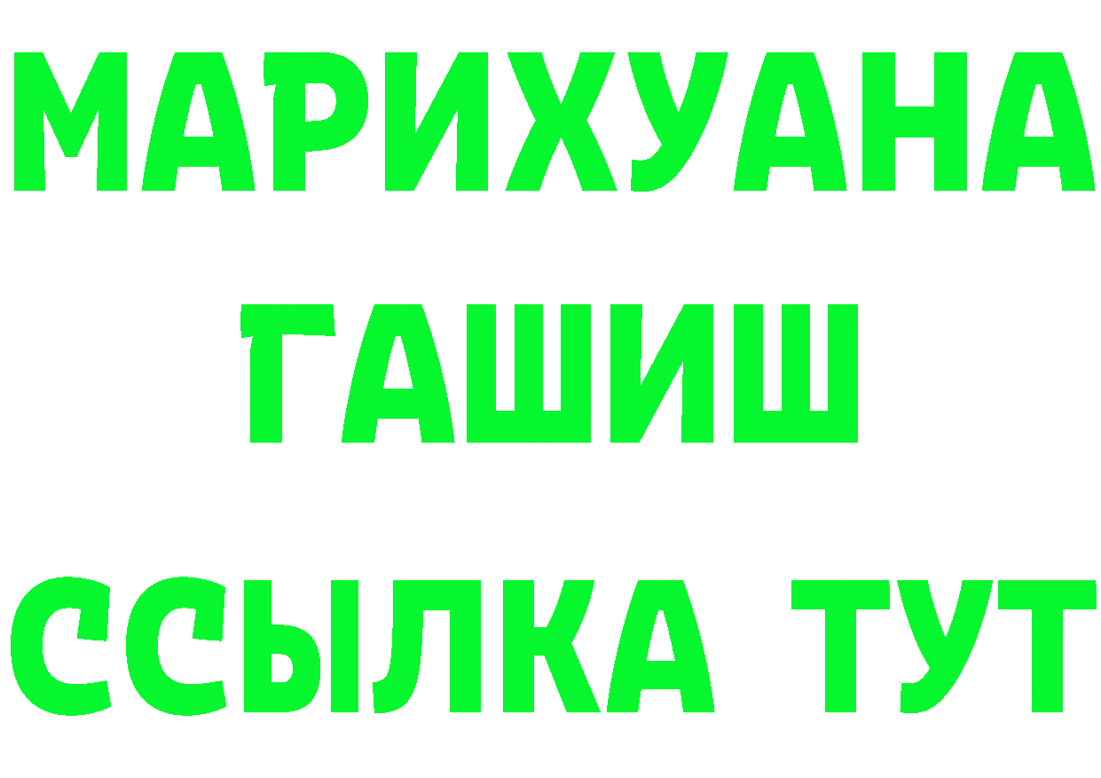 Дистиллят ТГК жижа зеркало это blacksprut Добрянка